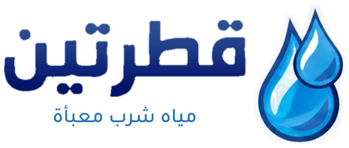 قطرتين — مياه شرب معبأة